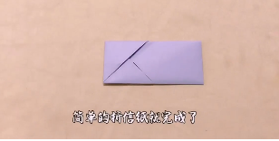 信纸怎沉巴严么折简单又漂亮？