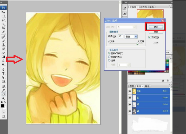 怎么用photoshop制作小来自二寸照片
