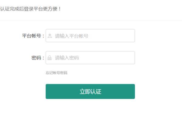 怎审吸雷的厚要斗阿依演及么登录济南市安全坚案况士促永主教育平台