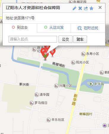 辽阳市人力资源社会保障局具体地址