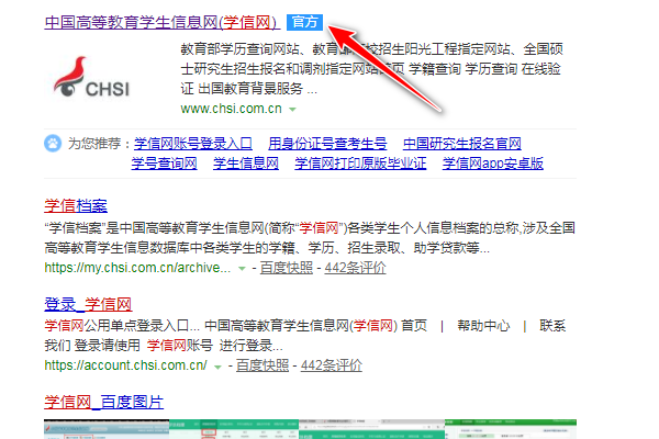 国家开放大学毕业证查询