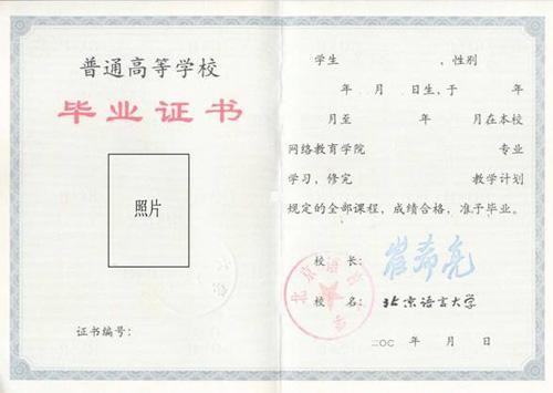 山东师范大学空乘专业国家承认学历吗