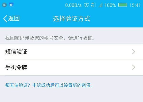 刚申请的qq号忘了，绑定手机了，怎样用手机号码找回呢