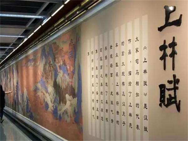 上林赋什来自么寓意