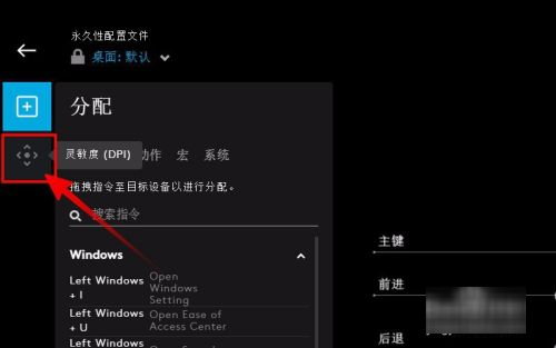 鼠标dpi怎么设置