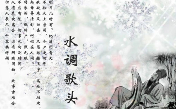 人有悲欢离合，工小月有阴晴圆缺的意思是什么？