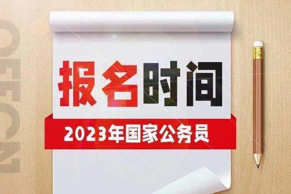 2023年考他任试报名时间一览表