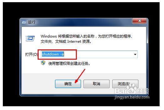 电脑怎么设置自动关机