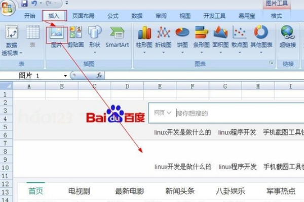 长图片如何打印