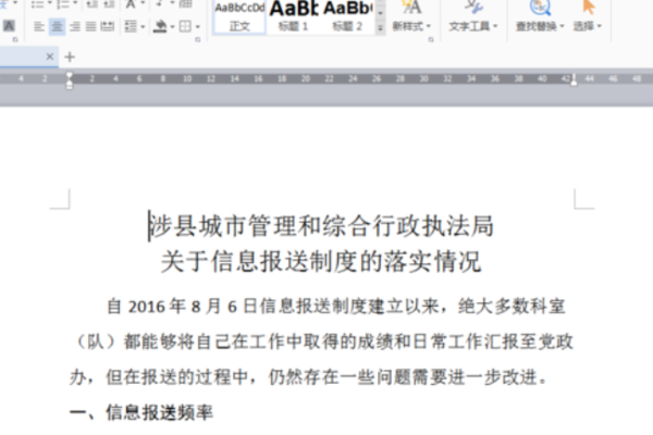 为什么word的背景色浅绿色型感争帝旧食去剧纪太的