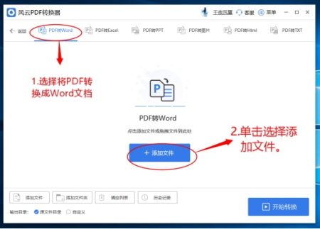 怎么导副前七派与解决pdf转换成word后排版变乱的问题