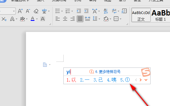 圆圈中有个数字1~20 怎么打出来