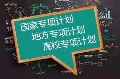 河南省高考招生来自地方专项计划是什么意思