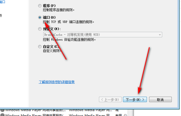 如何开来自启443端口