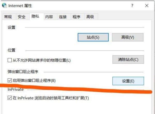 如何彻底清除电脑桌面上弹出的小广告？