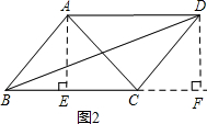 平行四边形对角线的平方和等于四条边的什么？