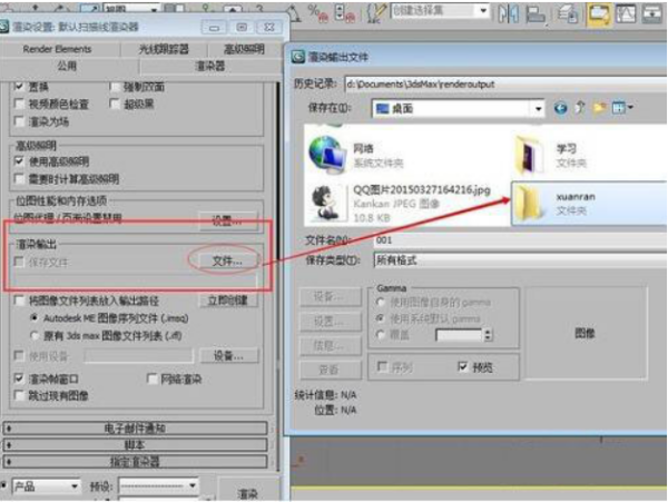 3dmax怎么渲染