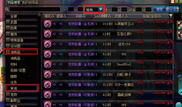 宠物宝珠怎么来自在拍卖搜?