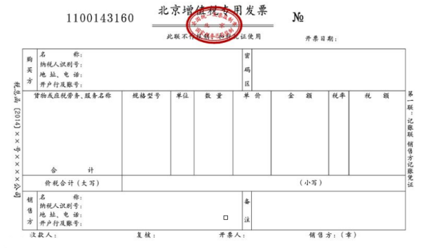 新来自会计准则中待摊费用计入什么科目