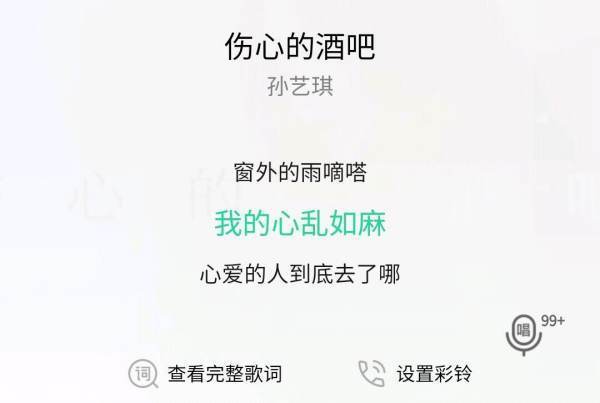 有首歌词里有句窗外的雨总展连滴答,我心乱如麻这首歌的歌名是什么？