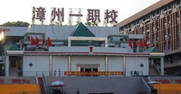 漳州一职校录取分数线2022