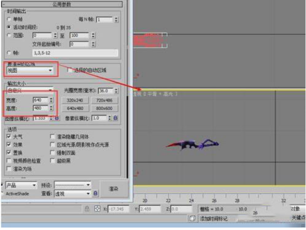 3dmax怎么渲染