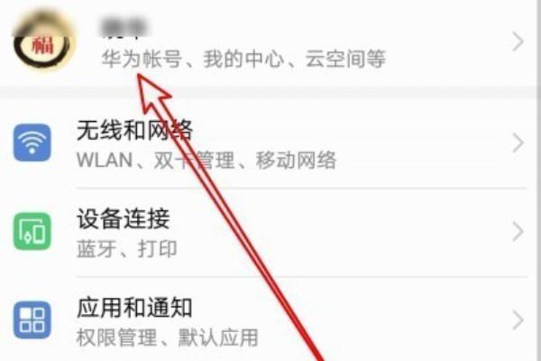 手机上的云空间怎么用