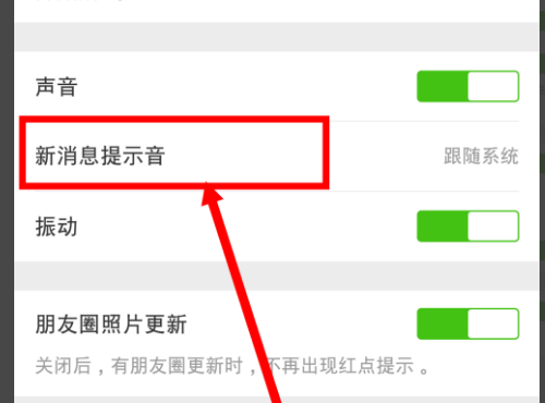 微信可以单独为一个人设置一个消息提示声音吗？