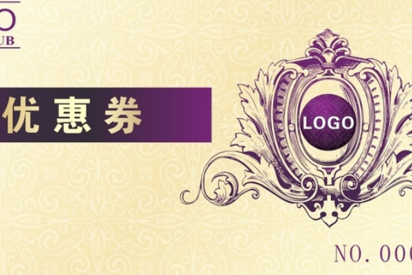 优惠券和优惠劵有什么区别？