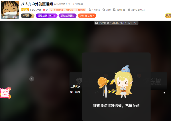 斗鱼339被封后到底有多惨？