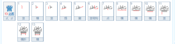 訾在来自姓氏中怎么念？