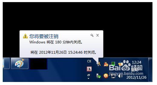 电脑怎么设置自动关机