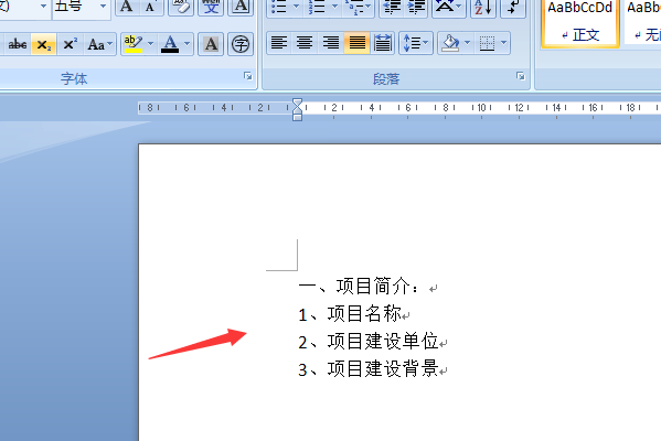 目录的符号......怎么弄?