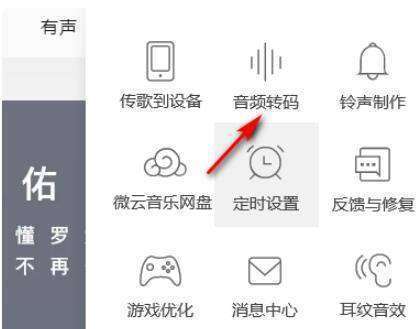 u盘歌曲怎么转换格式mp3