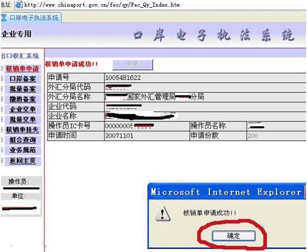 会计上的核销是什么意思