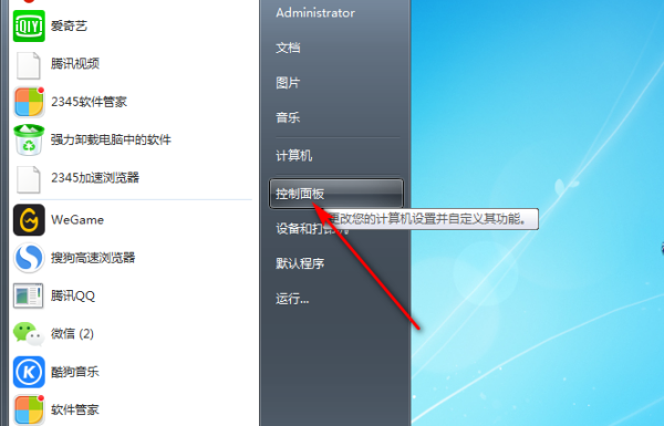 如何开来自启443端口