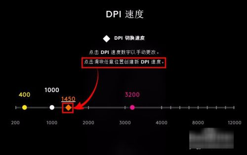 鼠标dpi怎么设置