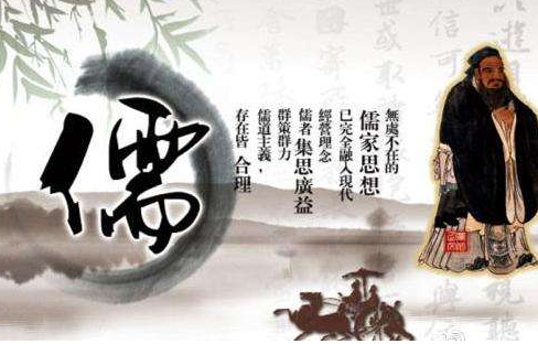 孔子的思想核心是什么