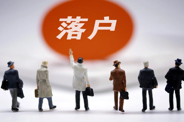 合肥落户政策2023