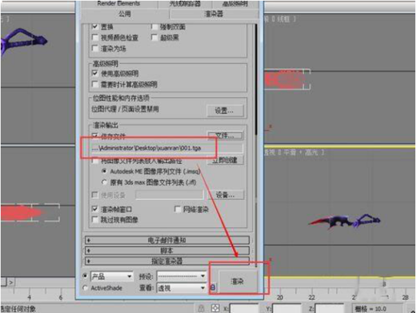 3dmax怎么渲染