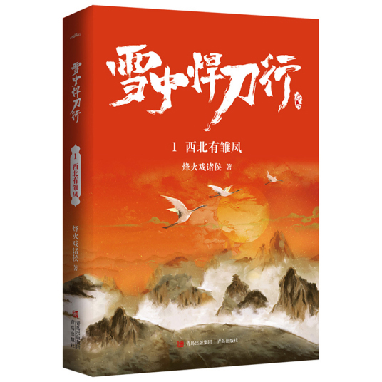 雪中悍刀行txt下载