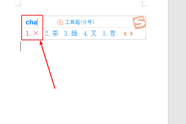 圈 叉 怎么打 O内+是 _ O放敌鲜主做模的低内 × 输入法怎么打