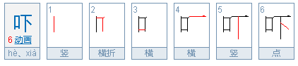 吓得怎么样填词语