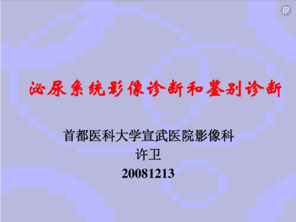 讲课讲义如何写？