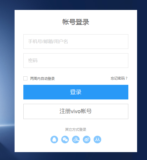 vivo手机来自找回