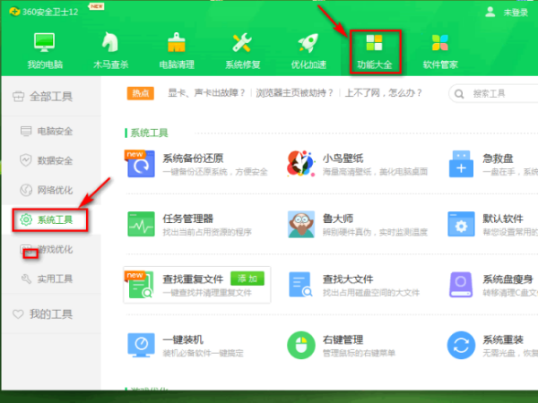 如何清理来自电脑c盘空间不影响系统