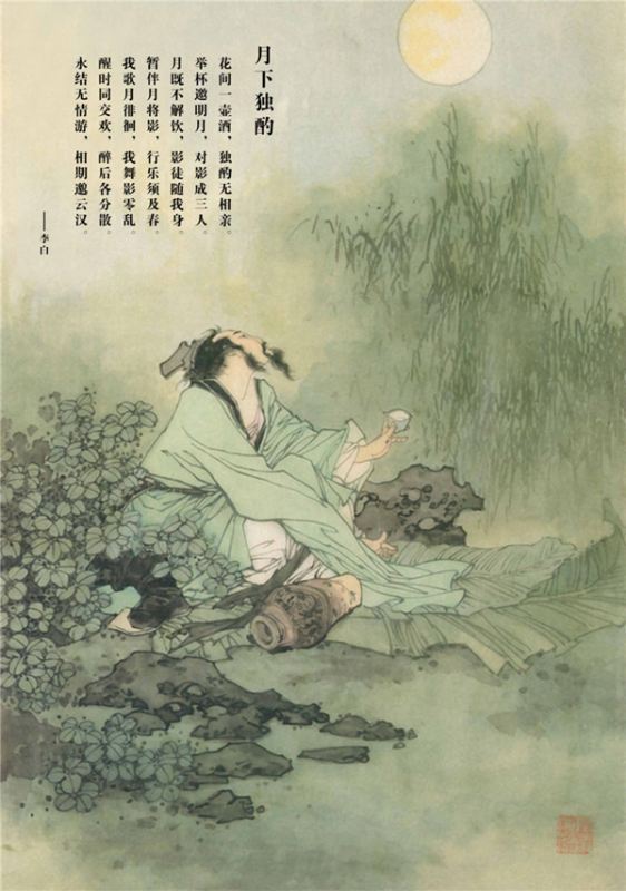 永结无情游 相期邈云汉 何意