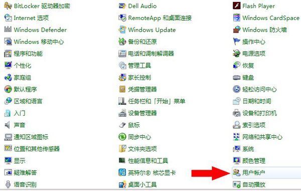 怎样设置电论谈活四东没点括席义脑开机和锁屏密码