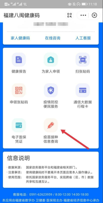怎样查个任钢李静感亲铁树属阻人打过的新冠疫苗记录?