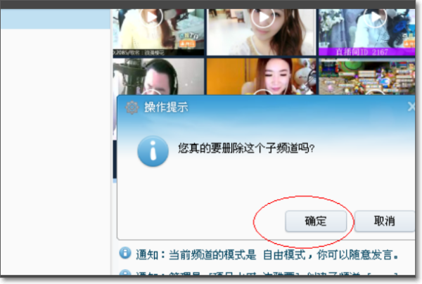 YY界呼弱越点重远朝频道怎么解散啊？